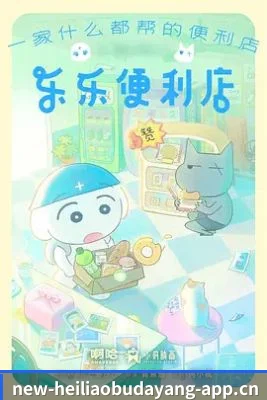 黑料不打烊 APP 界面